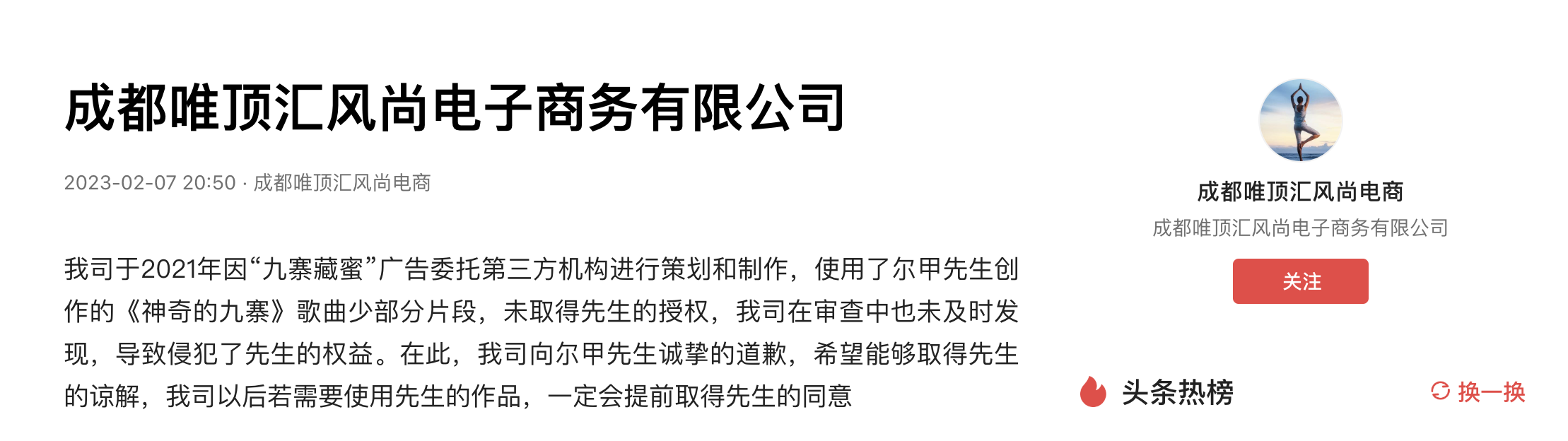 道歉2.png